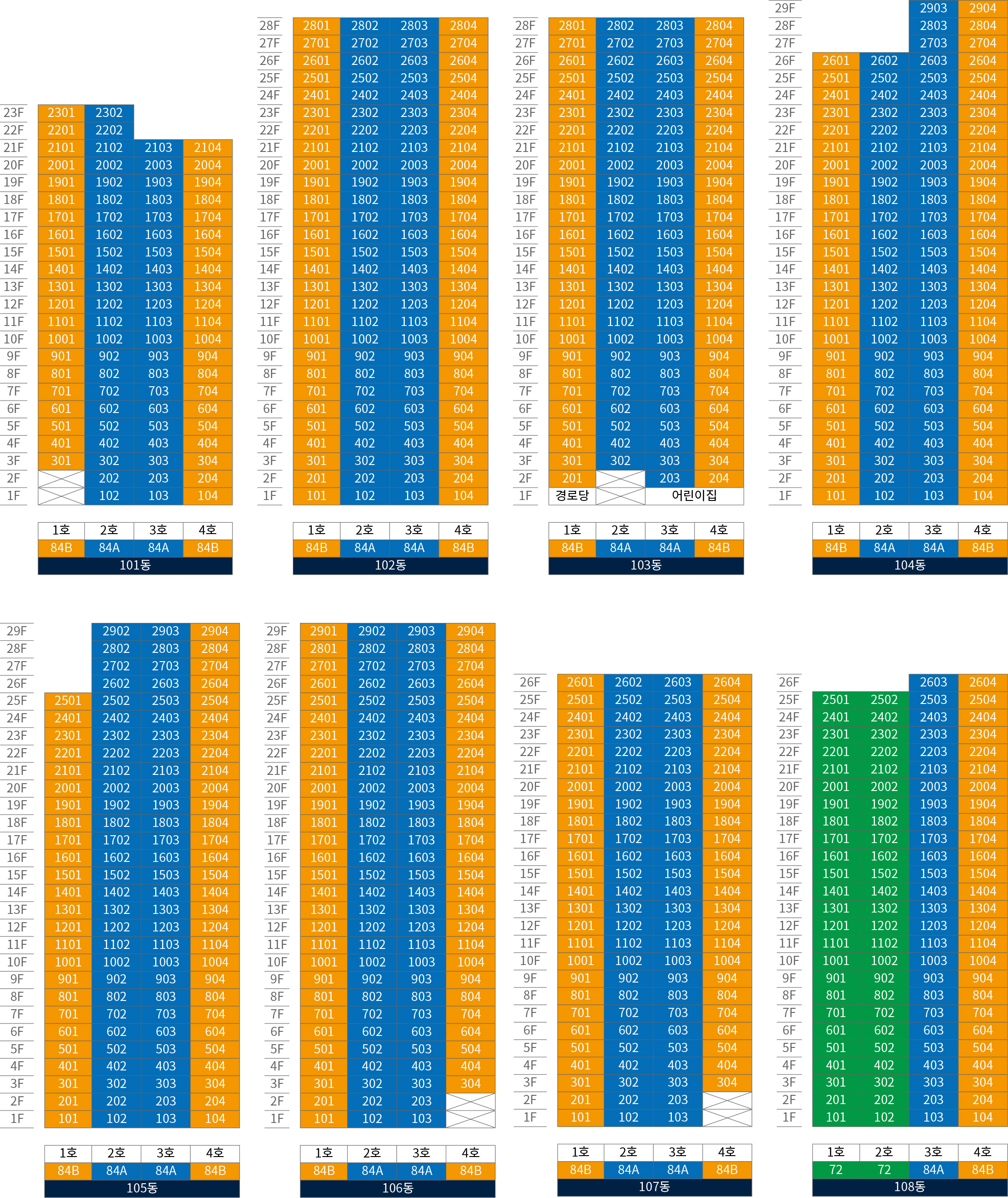 회천중앙역파라곤